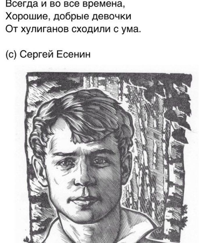 Любит хулигана. Анненков портрет Есенина. Есенин автопортрет. Юнгер портрет Есенина. Легкий портрет Есенина