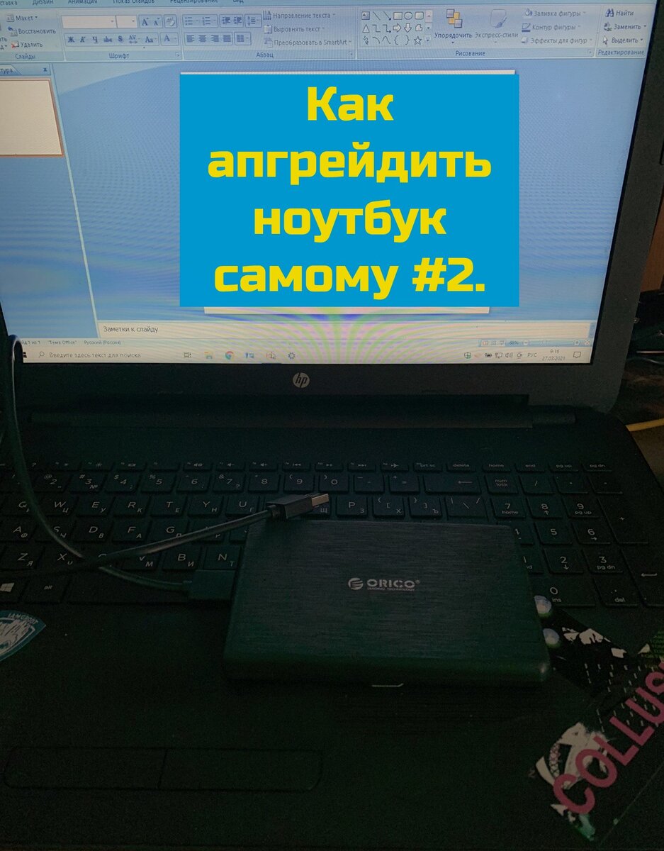 Ноутбук Hewlett-Packard.