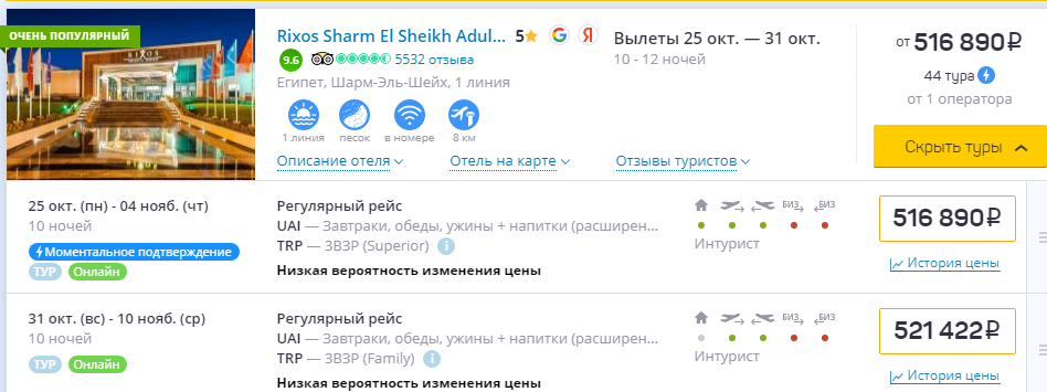 путевка за 500т.р.