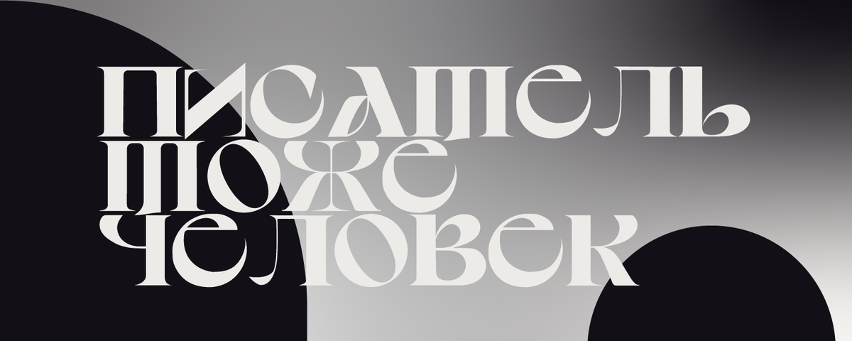 Громкое обобщение, близкое к реальности