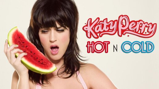 Кэти Перри hot n Cold. Кэти Перри hot n Cold 2007. Hot n Cold Katy обложка. I Kissed a girl Кэти Перри.