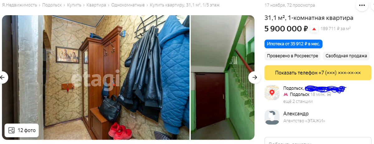 скриншот