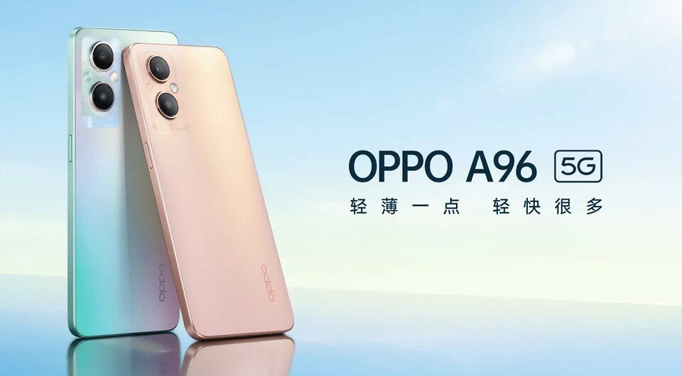 Oppo A96 5G