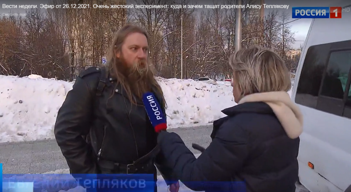 Евгений тепляков папа алисы. Евгений тепляков папа алисы. Алиса теплякова студентка мгу. Дзен новости теплякова. Тепляков драка в мгу.