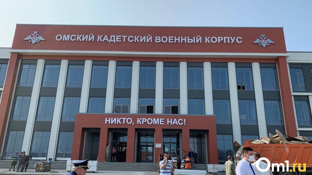 Кадетский корпус омск фото