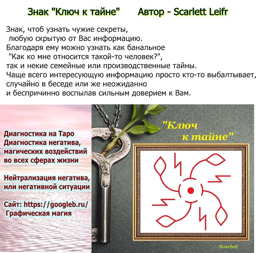 Волшебство в руках. Ключ от жизни. Ключ к тайне жизни. Ключ к разгадке. Свет в руках.