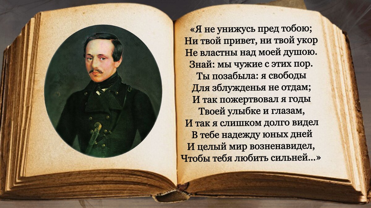 Любил я трижды, трижды безнадежно». 3 музы и трагическая любовь Михаила  Лермонтова | Истории судеб: факты, гипотезы, заблуждения | Дзен