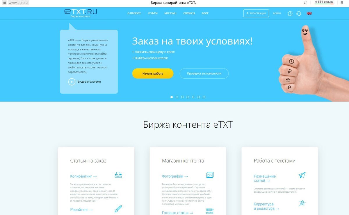 Как проверить текст на плагиат самому
