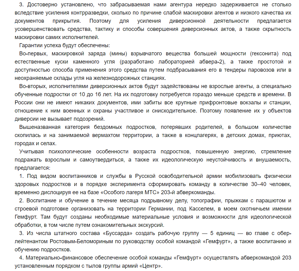 Губернаторов Николай Владимирович > Скрытые лики войны. Документы, воспоминания, дневники