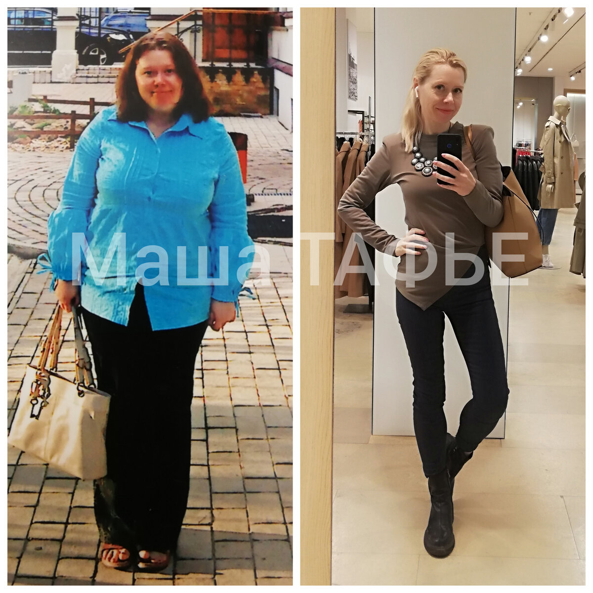 Меня зовут Маша Тафье, мне 43 года. Я похудела на 58 кг и написала об этом книгу "Похудей как я. Минус 50 кг", которую выпустило крупнейшее в России издательство АСТ. Я получила диплом нутрициолога и психолога и теперь помогаю худеть другим. Фото автора. 