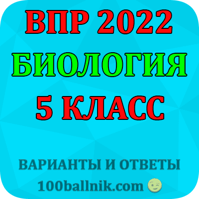 Впр по биологии 7 класс 2022. Средний балл по предметам егэ. 100 бальник впр 7 класс биология. 100 бальник впр 7 класс биология. Количество 100 балльников егэ.