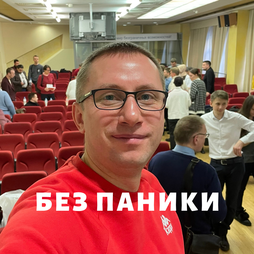 ЧЕТЫРЕ  ВОПРОСА КОТОРЫЕ НУЖНО ЗАДАТЬ СЕБЕ ПРЕЖДЕ ЧЕМ ПРИНИМАТЬ  РЕШЕНИЕ Сейчас очень много льётся информации в связи с последними событиями на Украине. Война, Валюта, Рубль, Фондовый рынок, Санкции, Недвижимость, Банкоматы, Рост цен и т.д. и т.п.
⠀
Вот техника 4х вопросов, которая поможет успокоиться и принимать верные решения👇
⠀
1. Кто Вам это говорит?
⠀
Например кто-то вам говорит, что он там где-то слышал и т.д. Человек рассказывает, что кто-то ему сказал, причудилось или приснилось. Это 1й признак фейка
⠀
2. Какой источник информации?
⠀
Например СМИ. Что это за СМИ, можно ли доверять? Я например уже лет 10 не смотрю телевизор, а если хочу купить Акции на просадке рынка, звоню инвестору у которого там капитал больше 1 млн долларов и интересуюсь, что он думает и собирается делать?
⠀
3. Есть ли эта информация ещё в каких-то доверенных источниках?
⠀
Убедитесь, что Вы нашли подтверждение информации в нескольких доверенных источниках
⠀
4. Тот кто Вам это говорит, заинтересован, что бы Вы приняли к сведению эту информацию или нет?
⠀
Может он хочет, что бы пошли купили что-то или обменяли или ещё что-нибудь сделали, приняли какое-то неадекватное решение
⠀
Тем кто получает фейковую информацию кажется, что он имеет верную информацию. Это информация имеет Вас, а не Вы ее!
⠀
Когда Вы начнете использовать эту технику, Вы уже значительно успокоитесь. В этот момент нужно добавить ещё план действий на случай наихудшего сценария. План даёт иллюзию контроля, а контроль ещё больше успокаивает
⠀
Например, все полный капец, денег в банкоматах нет, кушать нечего и т.д. Что будете делать?)) напишите в комментариях, очень интересно
⠀
Ещё важно не расслабляйтесь, не губите здоровье. Продолжайте делать, что Вы делали и даже увеличивайте свою занятость. Начните делать то, что до этого откладывали или у вас на это раньше не было времени, желания
⠀
Этот способ не я придумал, а люди которые прошли уже не один кризис в своей жизни, именно так они поступают и сейчас!
⠀
Я спокоен как танк)) И Вам желаю того же🙂