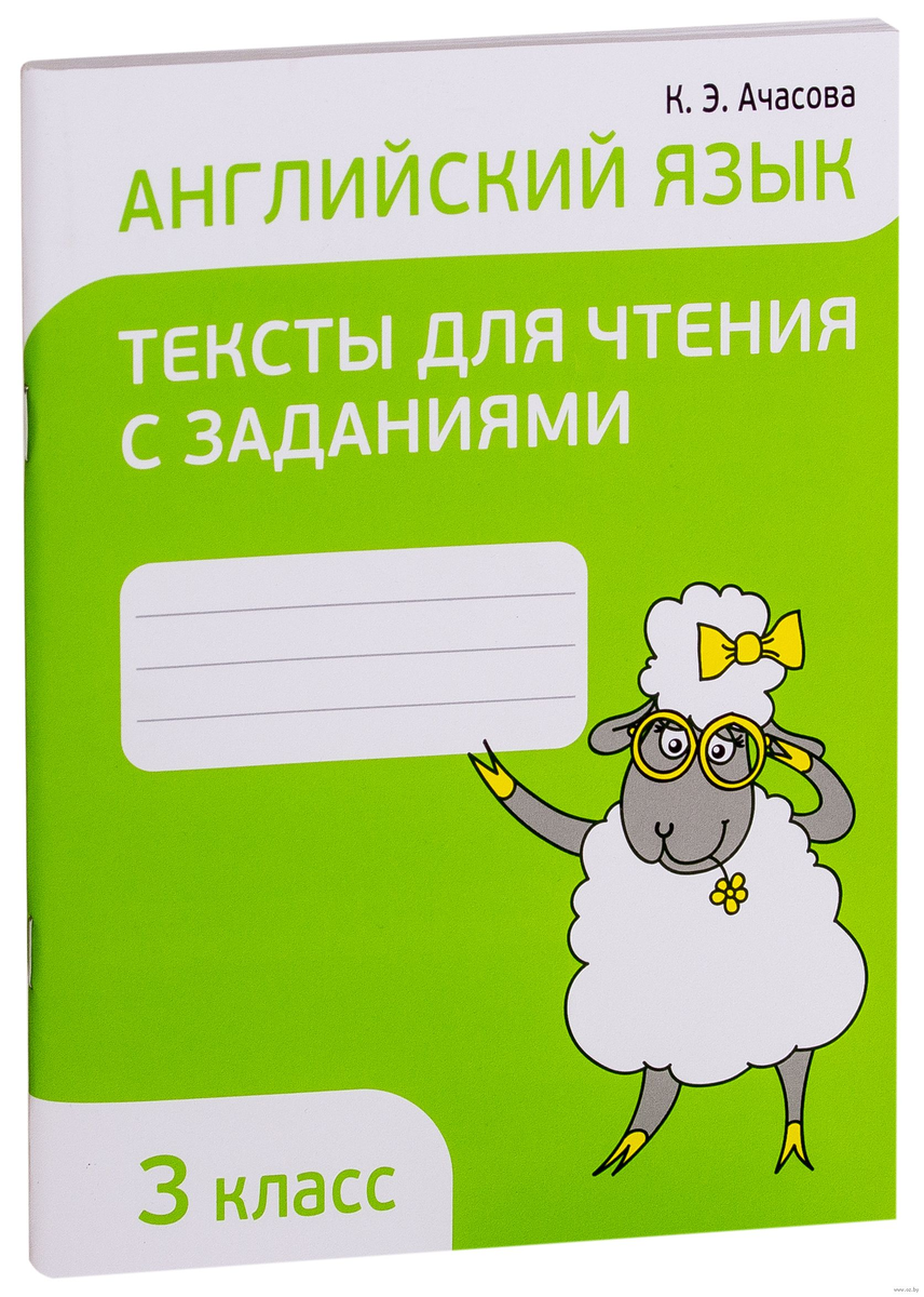 Пособия для изучения английского языка в начальной школе (для обучения  чтению, говорению и изучению грамматики). Краткий обзор | Фрау Мюллер.  Записки репетитора по иностранным языкам | Дзен