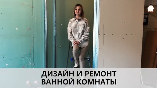 Дизайн и ремонт ванной комнаты. Полезные советы.