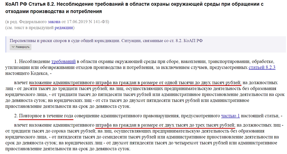 Источник здесь: http://www.consultant.ru/document/cons_doc_LAW_34661/5d94a3e5987f4b54531d0d8bad631b120c42b594/