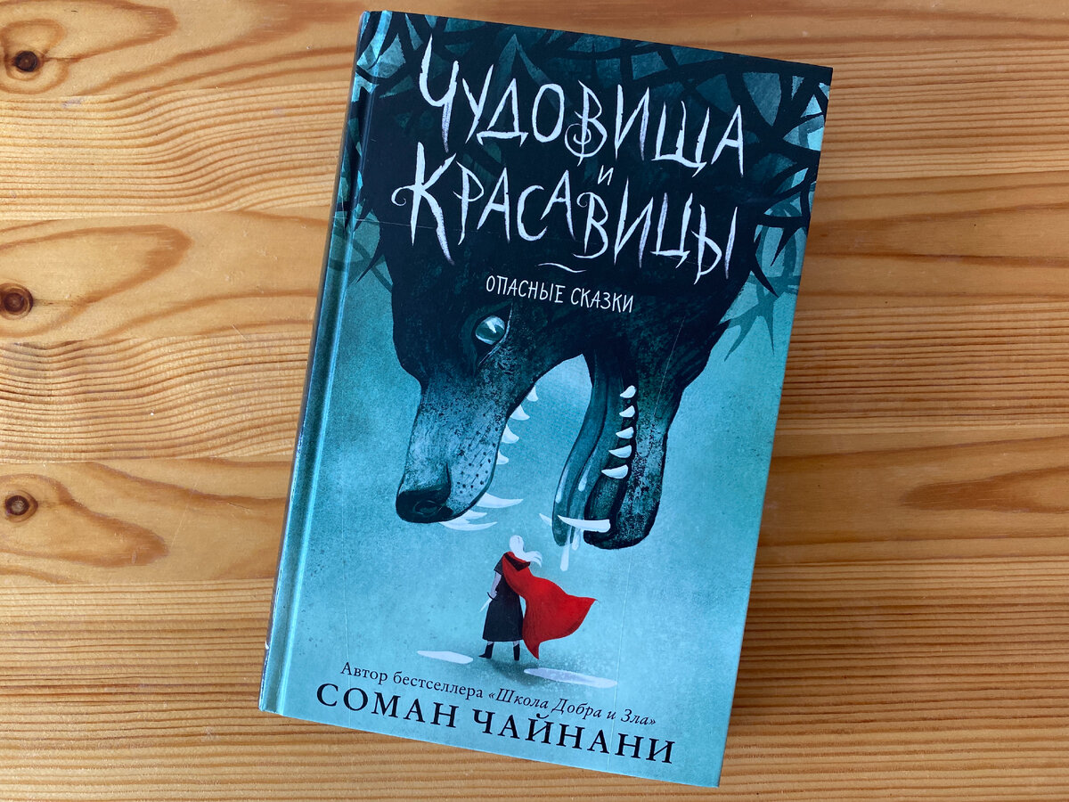 Обложка привлекает внимание, да? Фото https://zen.yandex.ru/rastem_vmeste