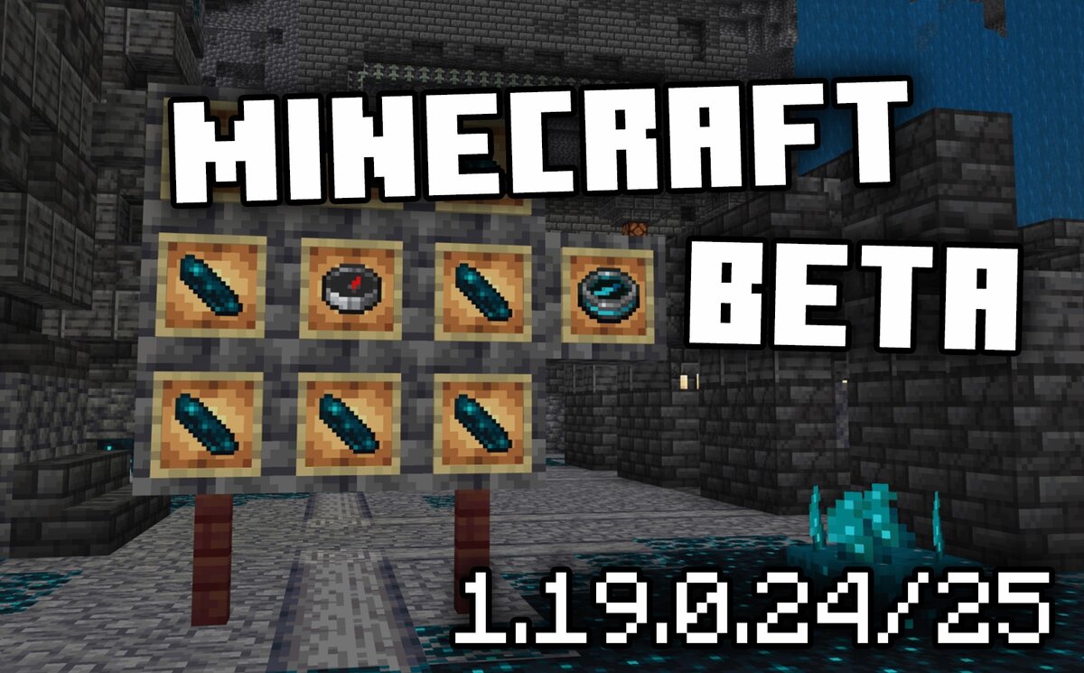 Minecraft Beta 1.19.0.24/25 Новые эксперименты | Бескрайний Майнкрафт | Дзен