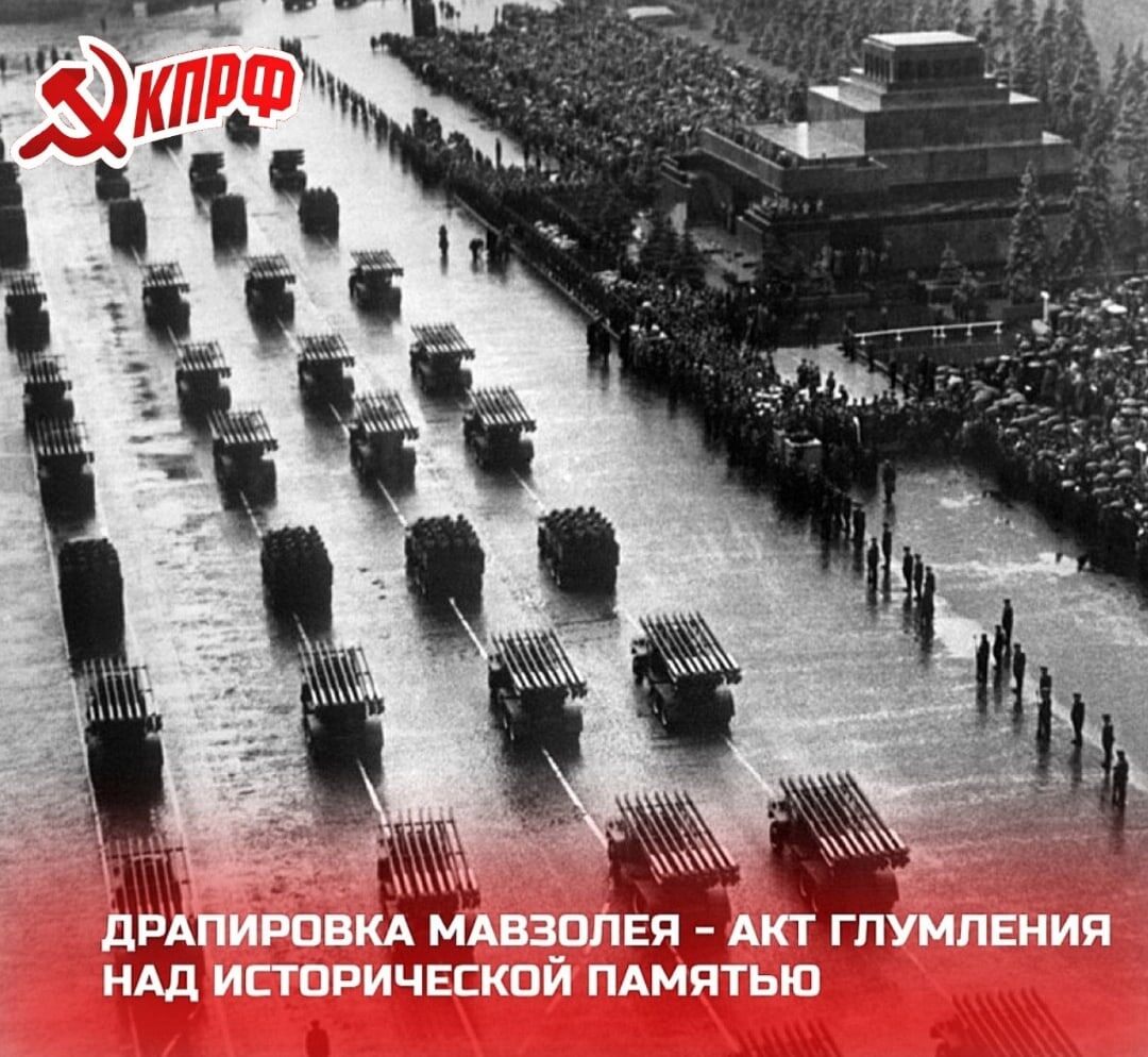 ИСТОРИЧЕСКИЙ ОБЛИК КРАСНОЙ ПЛОЩАДИ ДОЛЖЕН БЫТЬ СОХРАНЁН!