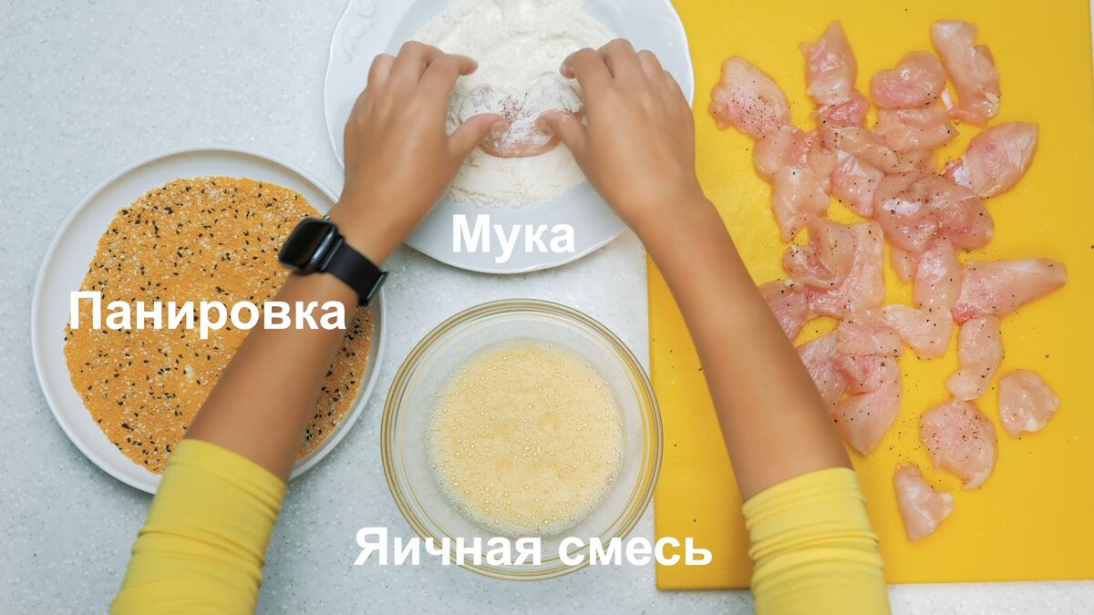 Наггетсы по этому рецепту - всегда вкусные сочные и хрустящие снаружи!  Секреты внутри! Готовьте правильно! | Фудблогер Готовим с ВаМи | Дзен