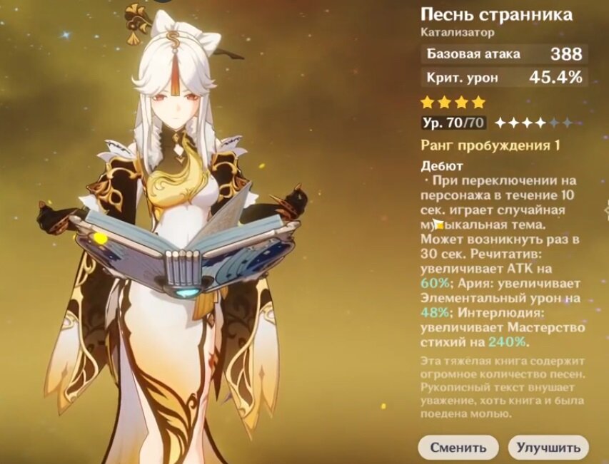 Именная карта гань юй геншин