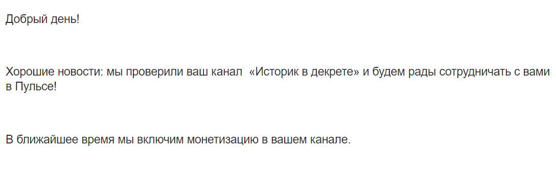 Правда, к тому времени я уже сменила название блога, как и здесь. Но в письме оставили старое