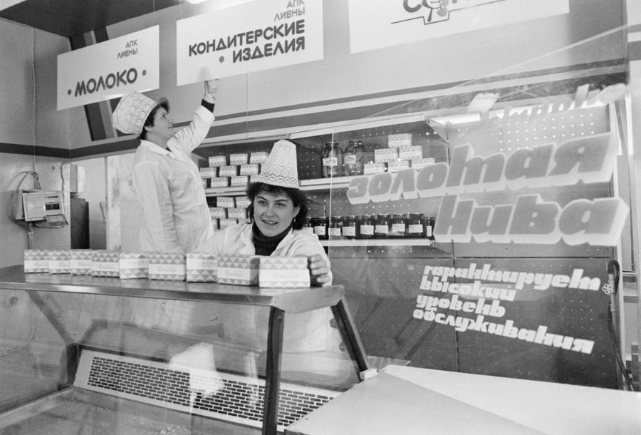 Продавцы фирменного магазина агрофирмы "Золотая нива". Фото © ТАСС / Леонид Свердлов 
