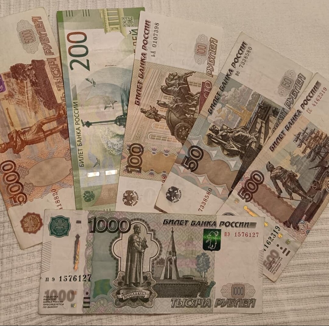 Российские купюры