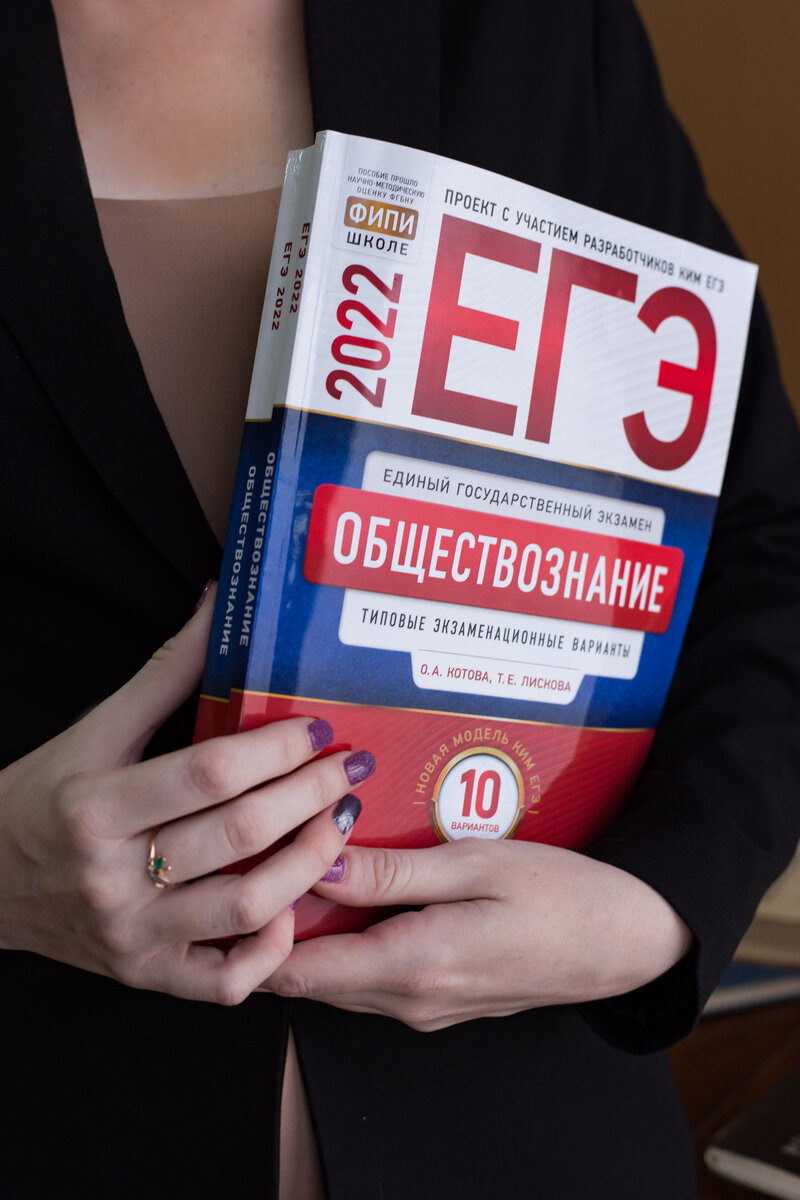 Тренировочные задания ЕГЭ по обществознанию