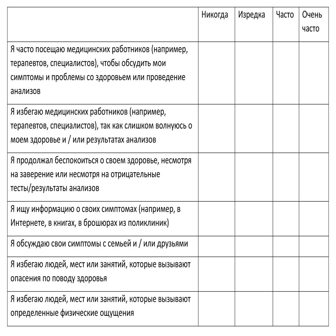           В настоящее время психологические проблемы приобретают некоторый новый вид и значение. На уровень счастья в нашей жизни оказывает влияние наша тревога о здоровье.-2