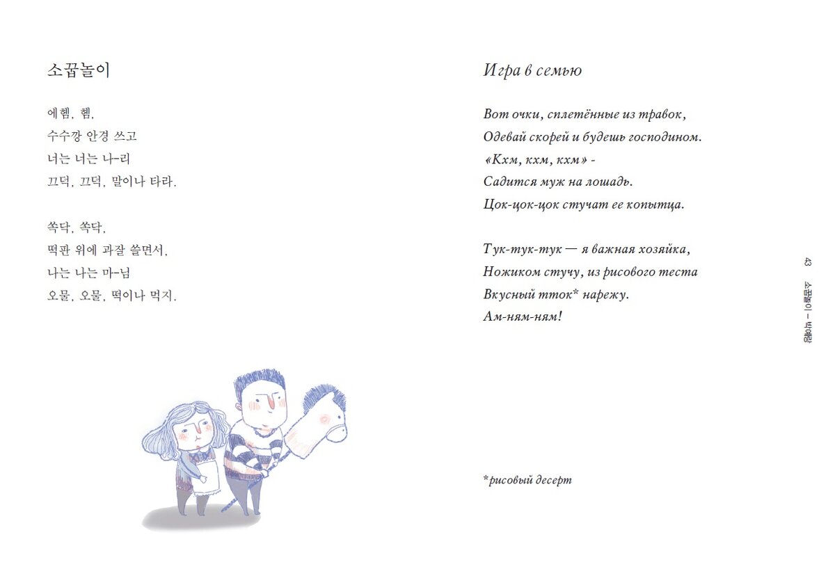 из сборника "Подсолнух тянется ввысь, взглянуть на солнце"