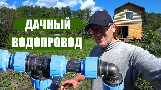 Как проложить подземный водопровод из труб ПНД? Пошаговая инструкция | VK