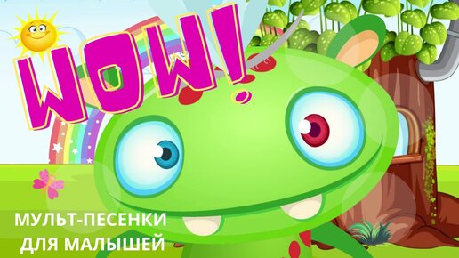 Развивающие мультфильмы для детей