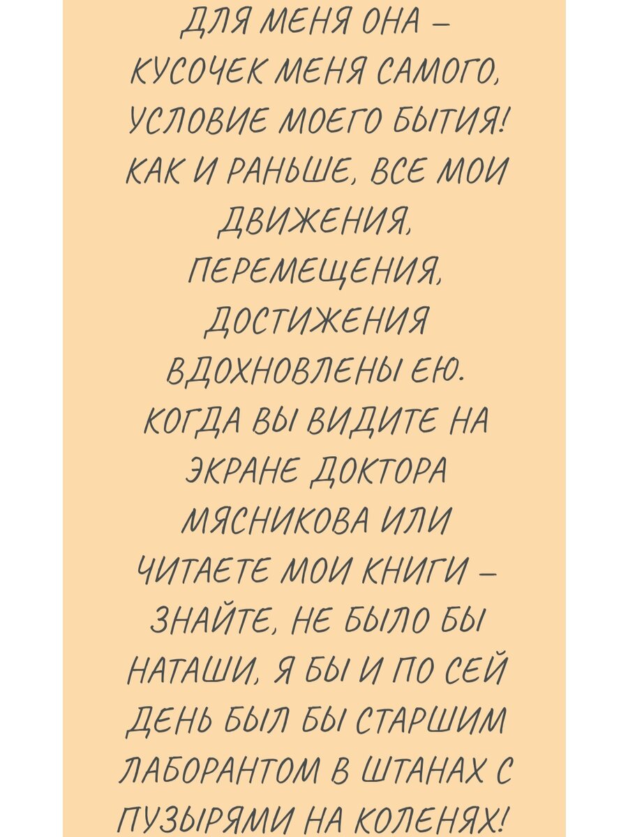 Это сейчас доктор Мясников счастливый и примерный семьянин, но так было не  всегда | Это моя жизнь | Дзен