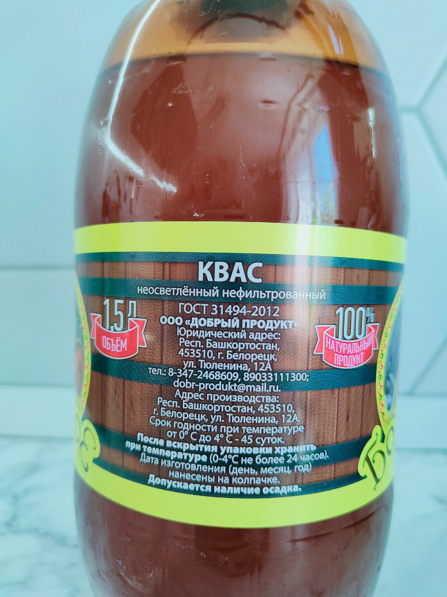 Квас "Боярское Застолье" 