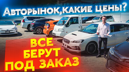 Банзай авто из японии