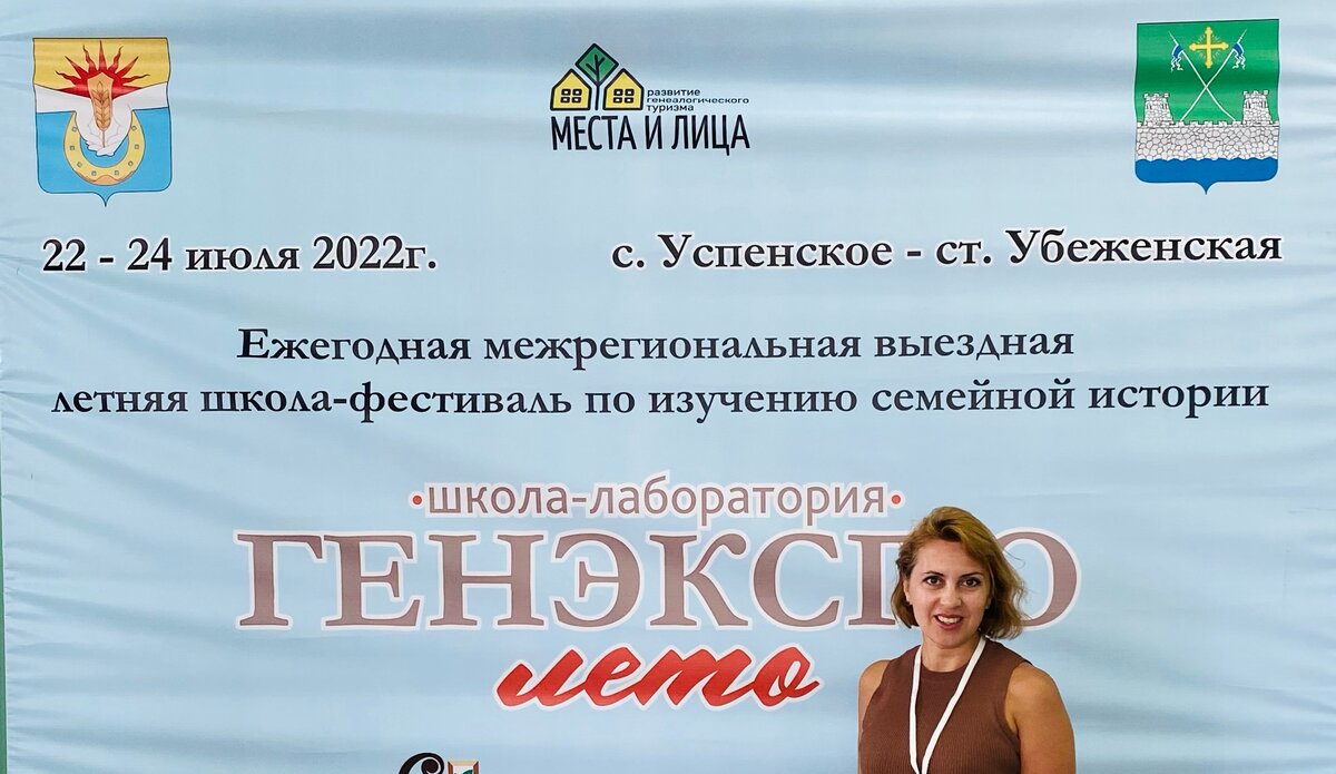 Эвелина Гаевская, фото с фестиваля Генэкспо.Лето