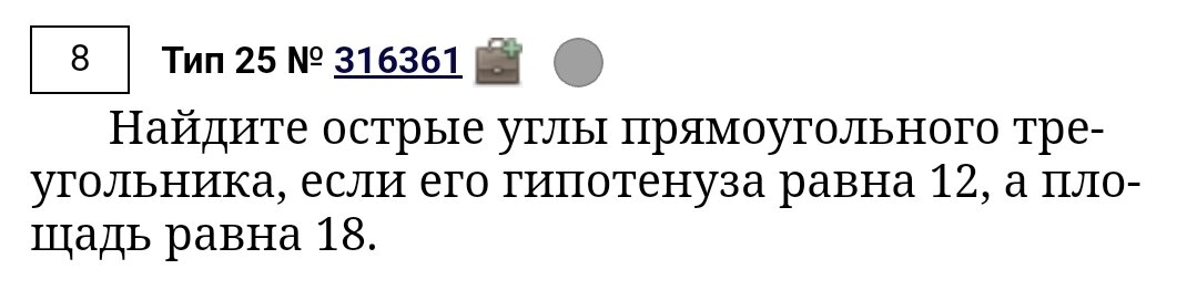 Условие задачи