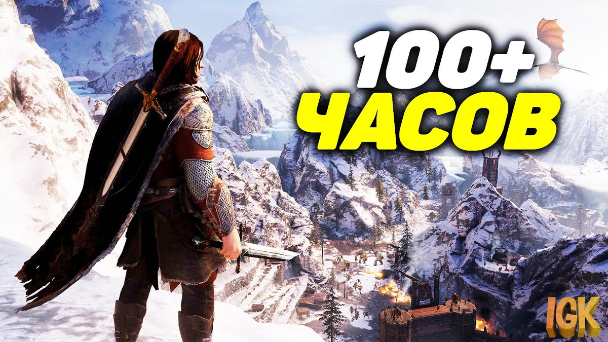 100 часов. Игры на 100 часов. Играю 100 часов. Осталось 10 часов прохождение.