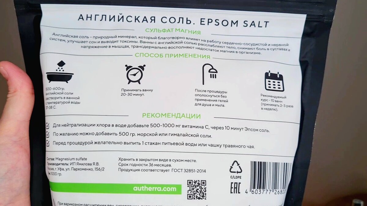 Знала бы про магниевый крем, раньше бы купила. И нервы в порядке, и ...