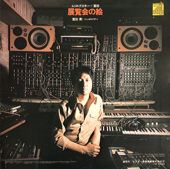 Moussorgsky - Isao Tomita "Pictures At An Exhibition" LP Quad 4.0