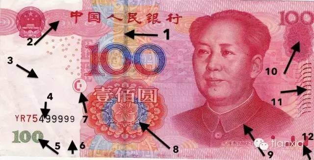 100 юаней