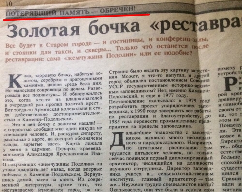 Потерявший память - обречён...