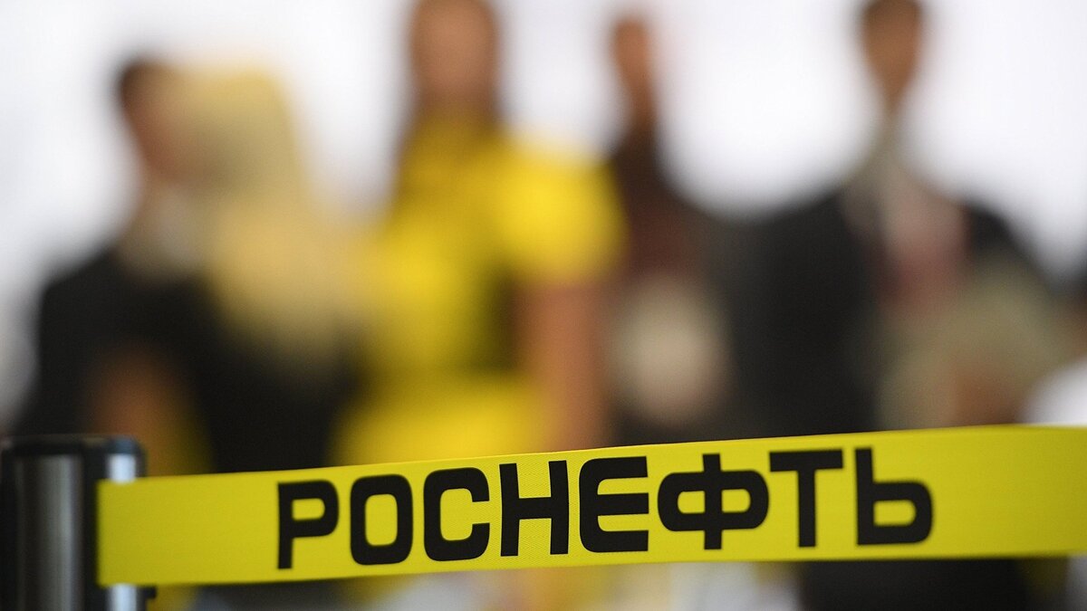    "Роснефть"© РИА Новости . Рамиль Ситдиков