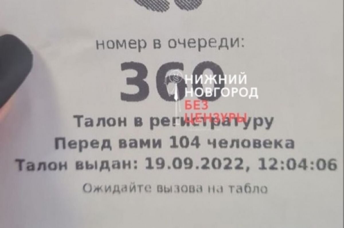    Огромная очередь образовалась в поликлинике №24 в Автозаводском районе