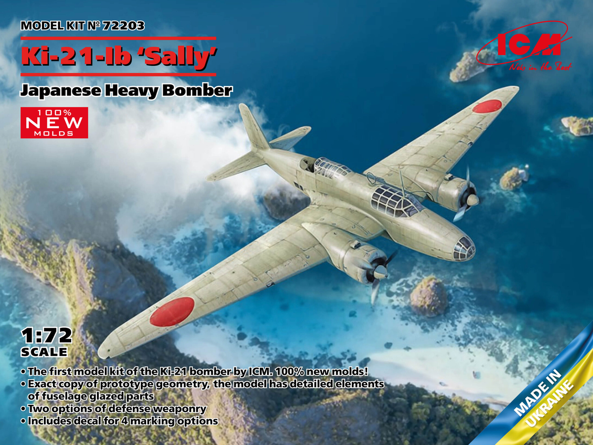 Новая модель Red Iron Models по артам Ткаченко, гражданка от AVD, вертушки от ТАКОМ и другие новости моделизма.
