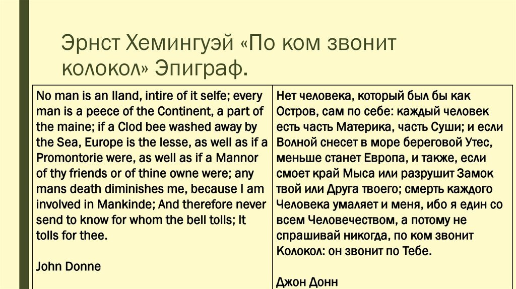  Однажды, прогуливаясь по парку, возле храма, я услышал перезвон колоколов.-2