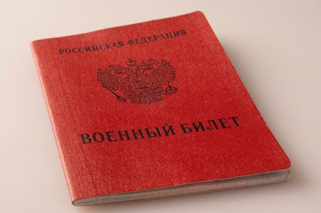    Какие категории годности в военном билете не попадают под мобилизацию?