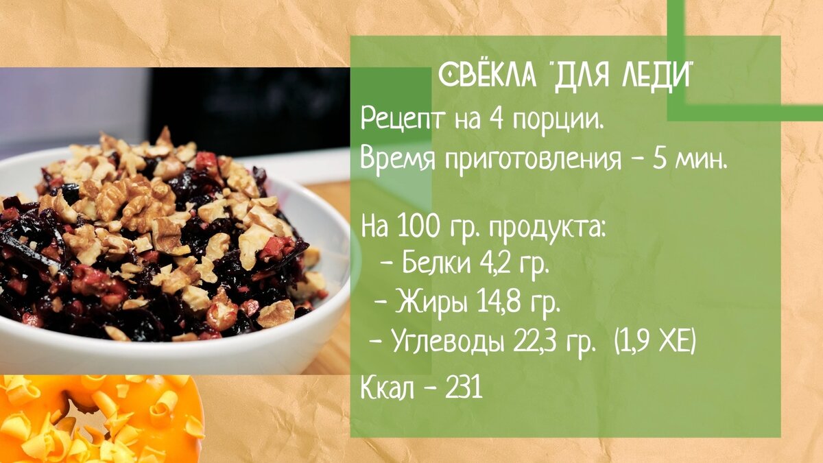 Анализ калорийности продукта