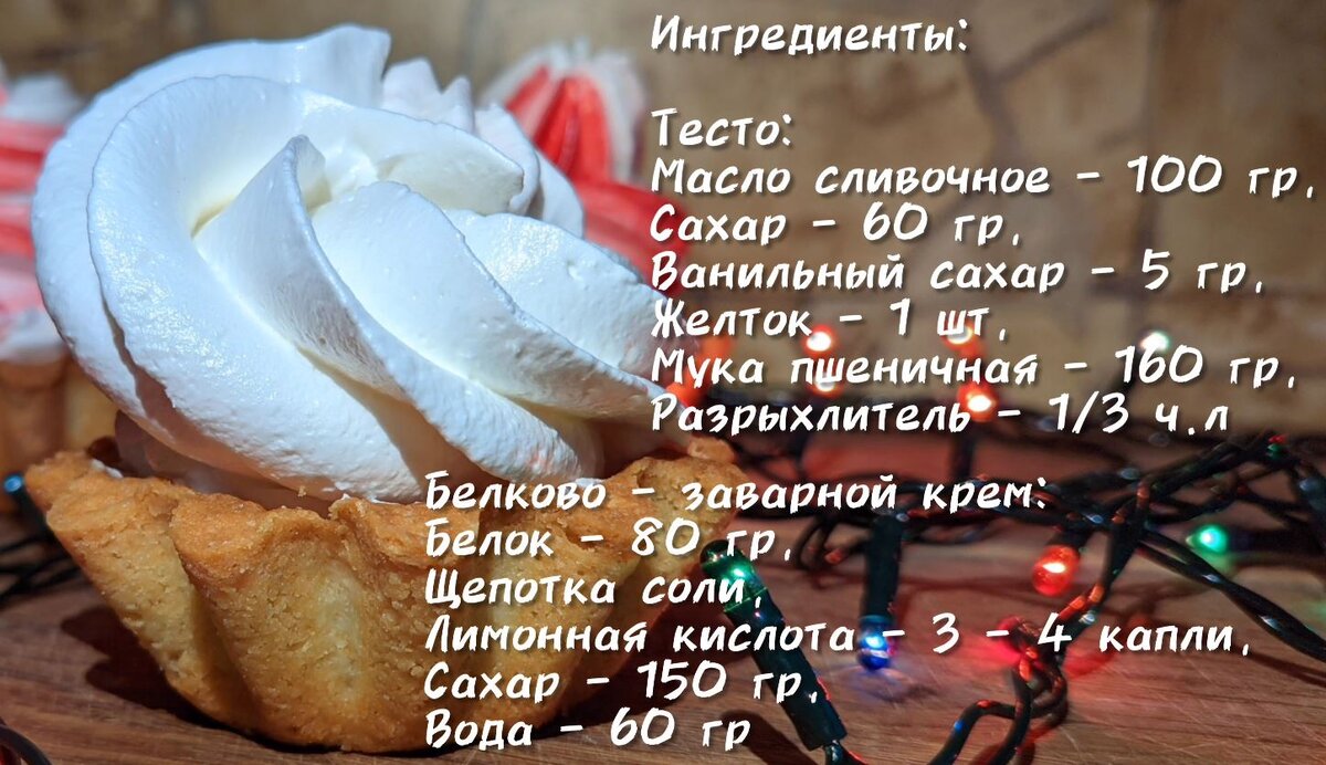 ингредиенты