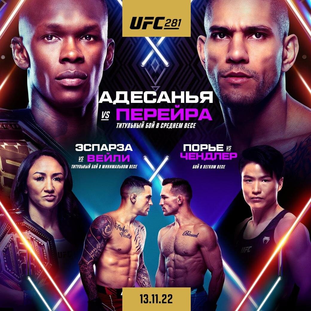     UFC 281